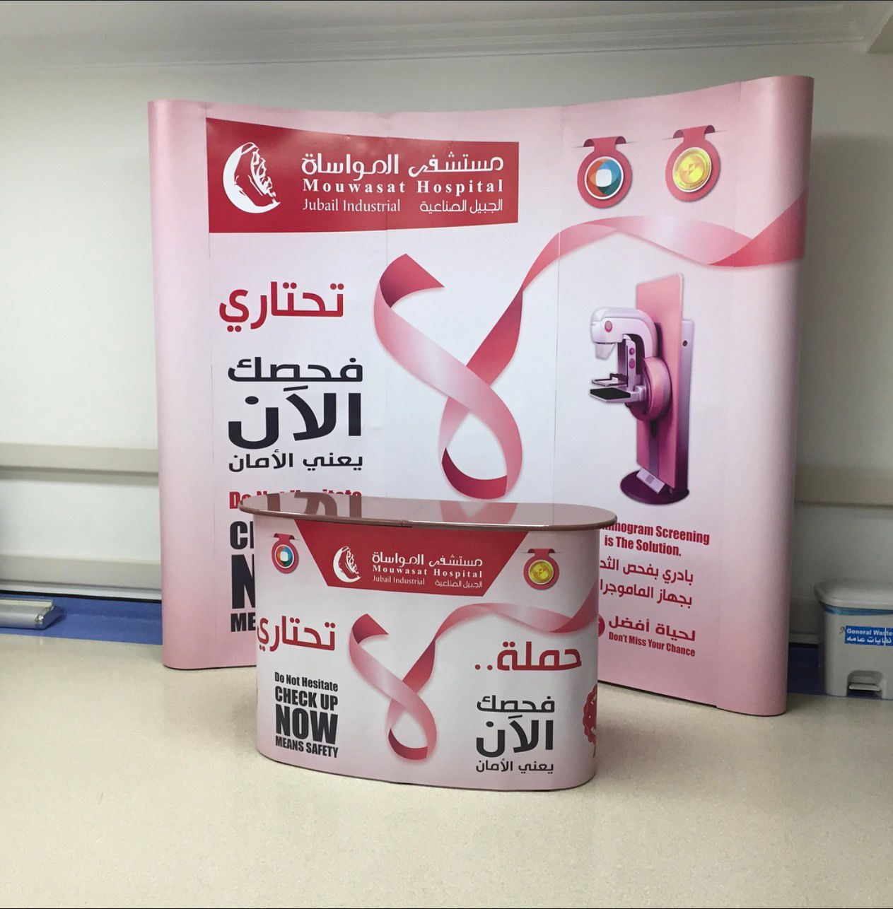 Promotional Items - 1